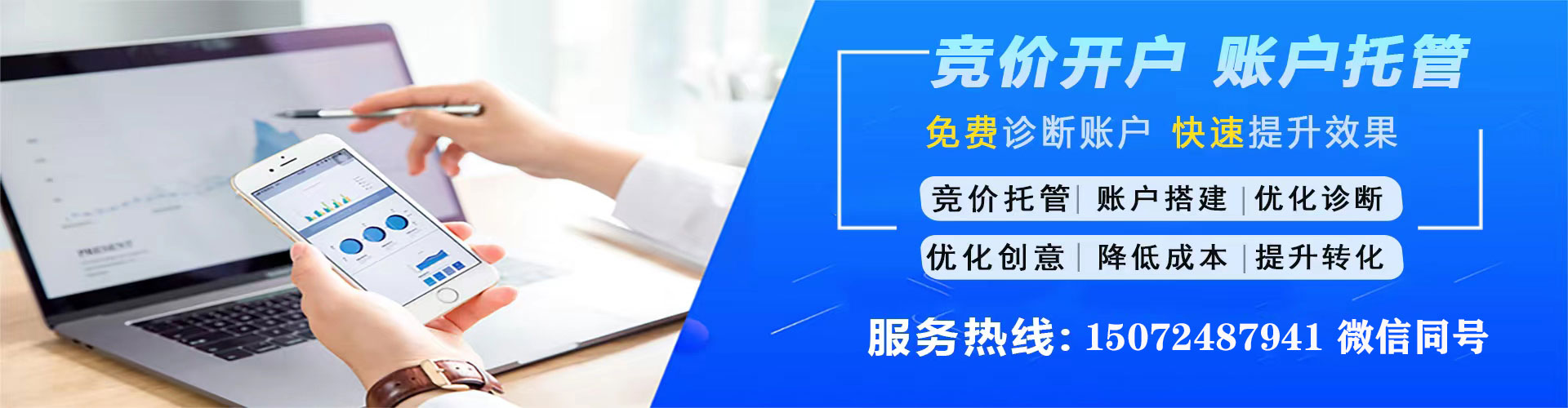 定结信息流优化师