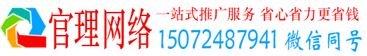 定结官理百度sem